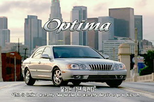 KIA Optima product photo photograph los angeles car automobile advertising